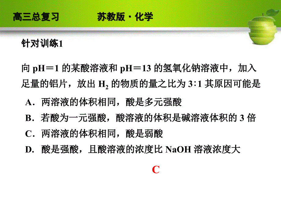 从铝土矿到铝合金ppt课件_第4页