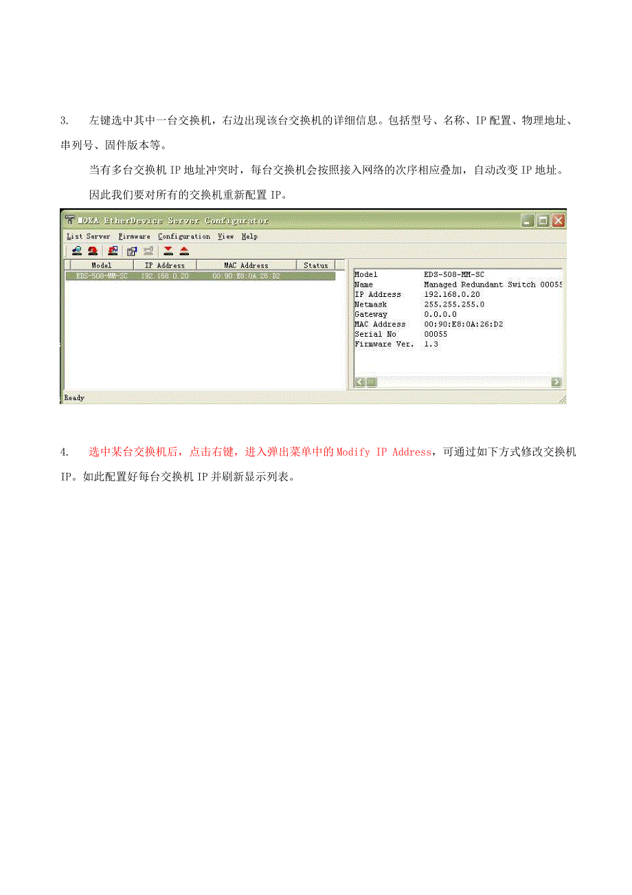 MOXA交换机环网配置图解说明_第2页