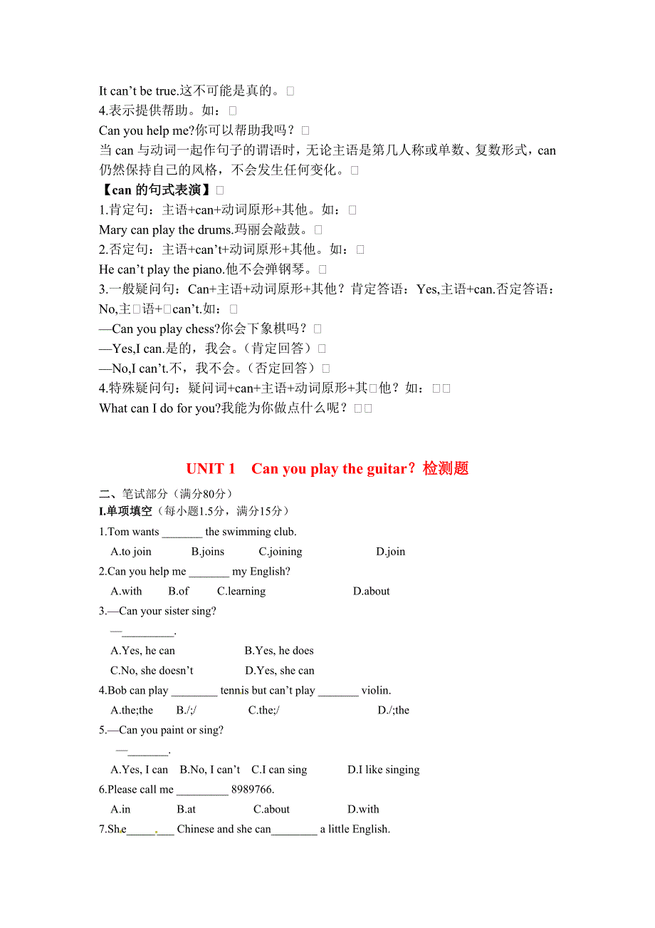 人教版新目标七年级英语下册Unit1单元检测卷(含答案详解)_第2页