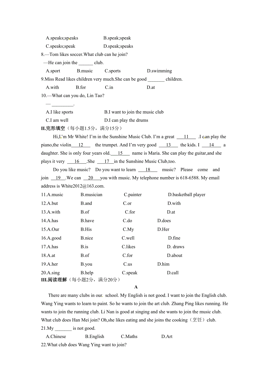 人教版新目标七年级英语下册Unit1单元检测卷(含答案详解)_第3页