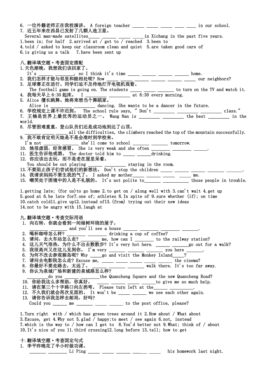 初中英语句子翻译专题_第3页