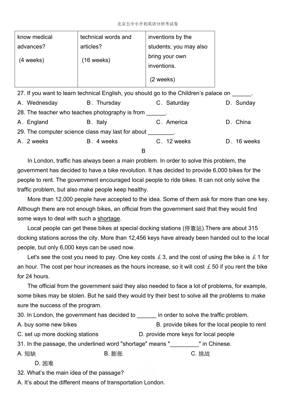 北京某中学小升初英语分班考试卷(DOC 9页)_第4页