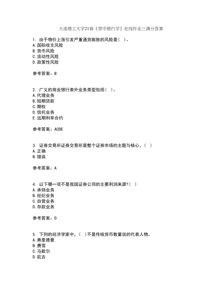 大连理工大学21春《货币银行学》在线作业三满分答案76_第1页