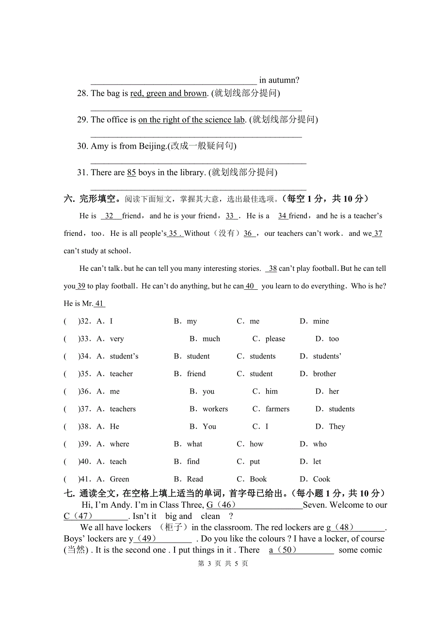 2013-2014七年级上册Module3-Module4单元题_第3页