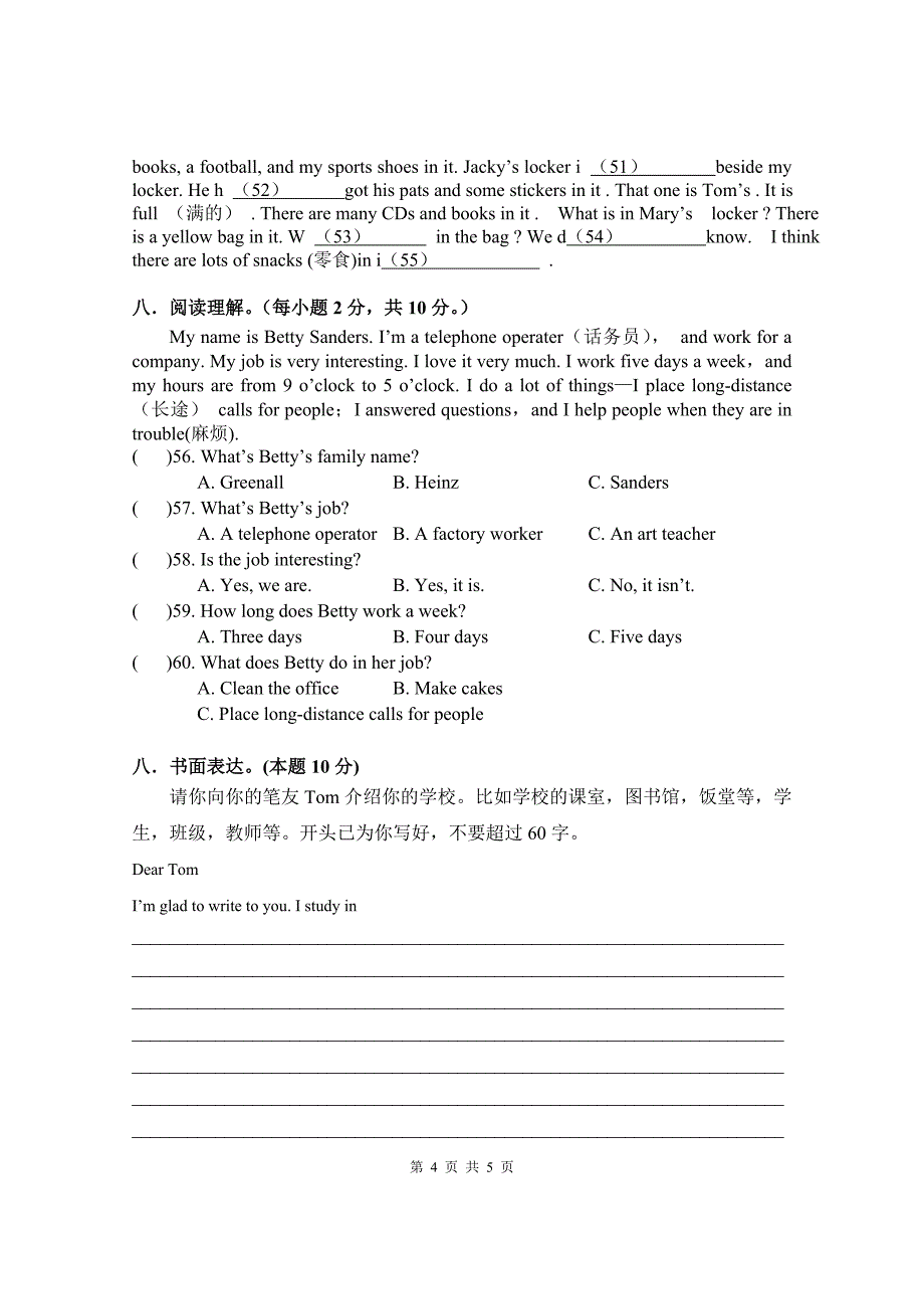 2013-2014七年级上册Module3-Module4单元题_第4页