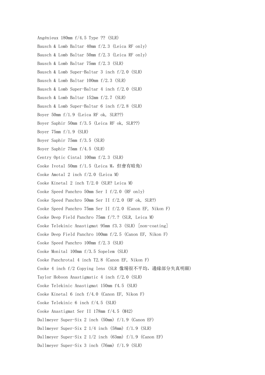 电影镜产品资料收集.doc_第4页