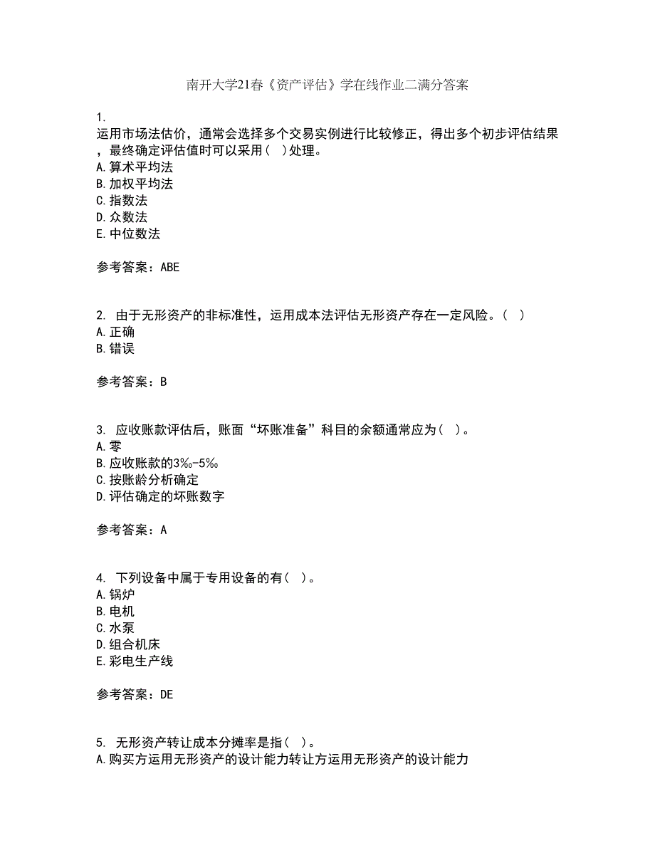 南开大学21春《资产评估》学在线作业二满分答案_77_第1页