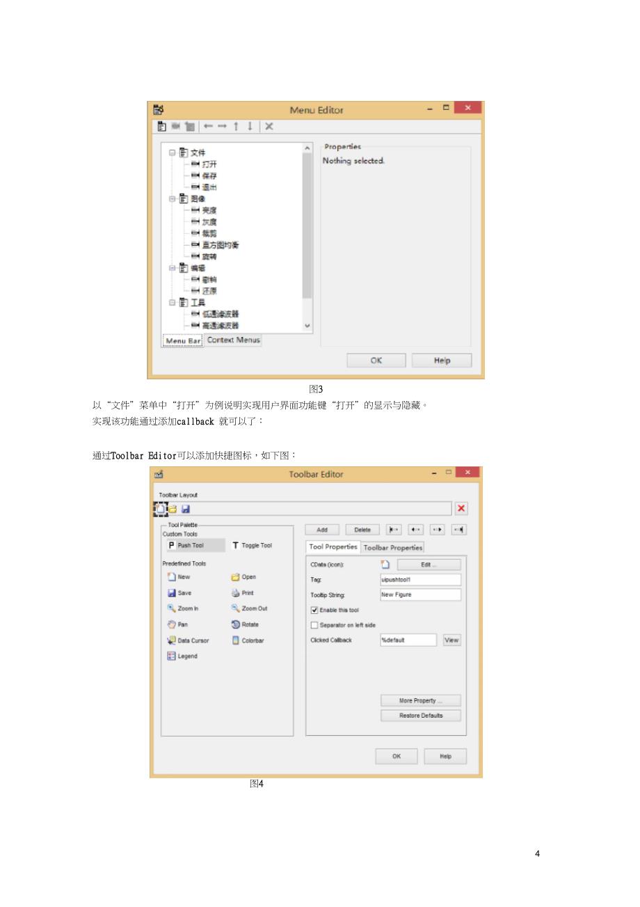 (完整word版)matlab实现数字图像处理Photoshop小程序_第4页