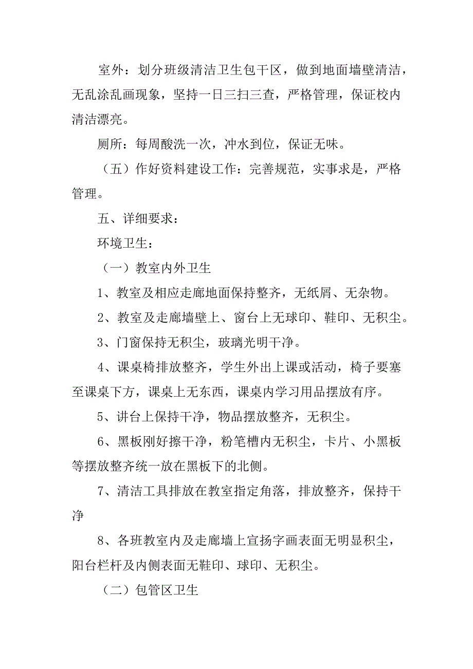 2023年广播台的工作计划_第4页