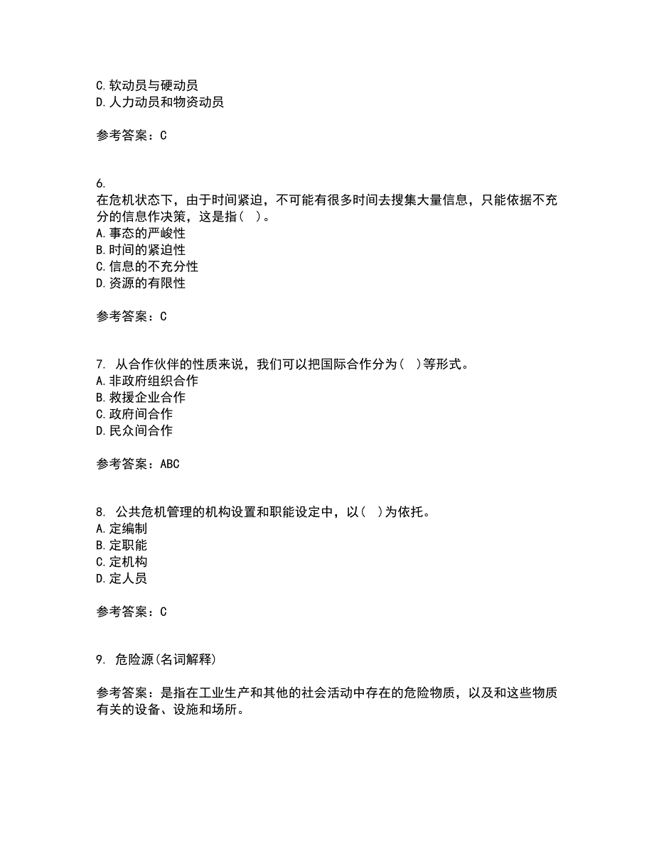 东北大学21春《公共危机管理》在线作业二满分答案82_第2页