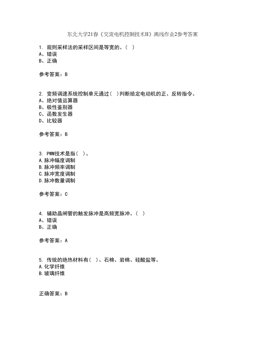 东北大学21春《交流电机控制技术II》离线作业2参考答案59_第1页