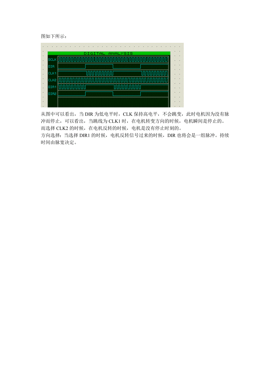 步进电机驱动器之4093使用心得_第2页