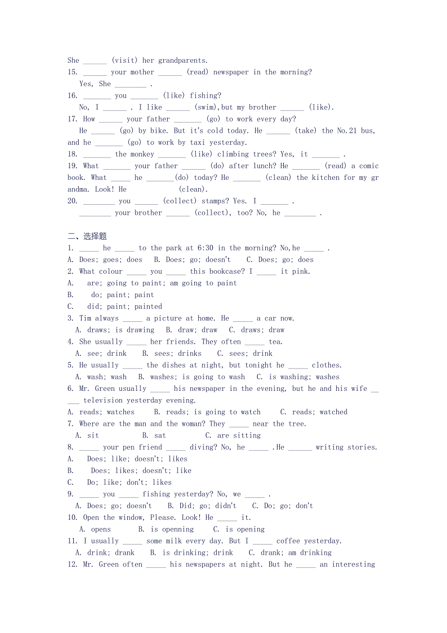 六年级英语时态专项练习题 （精选可编辑）.doc_第3页