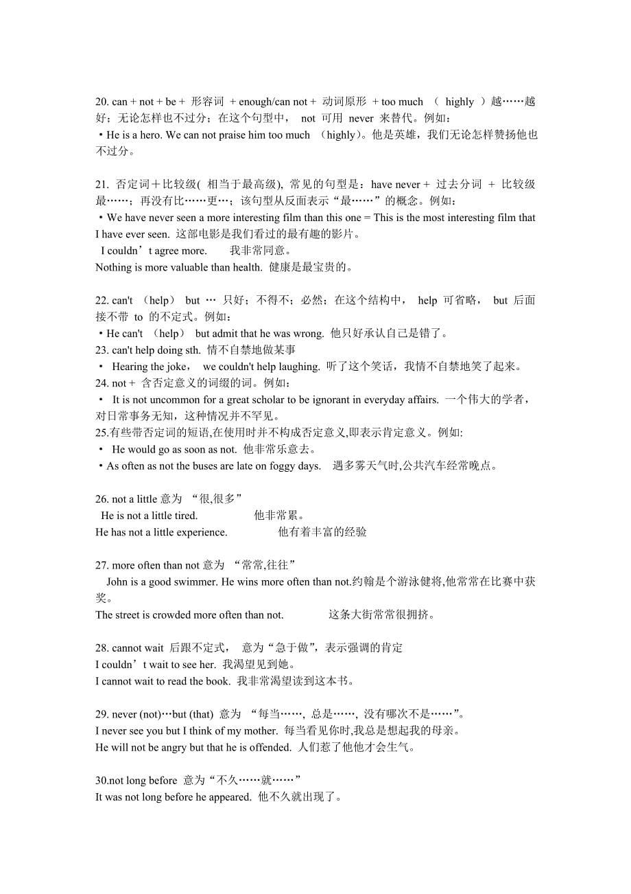 英语中否定形式表示肯定意义的句型总结.doc_第5页