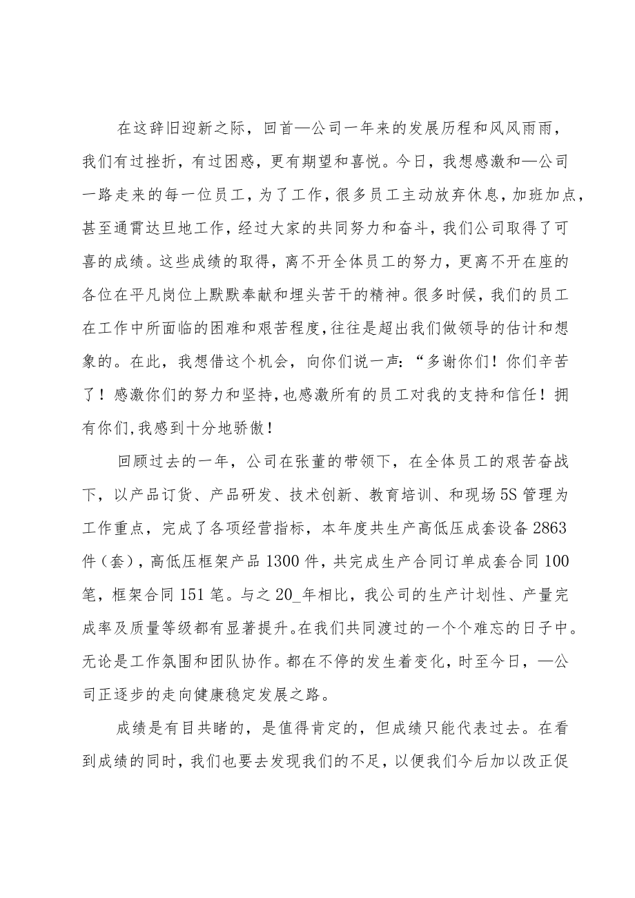 总结大会发言稿21篇_第3页