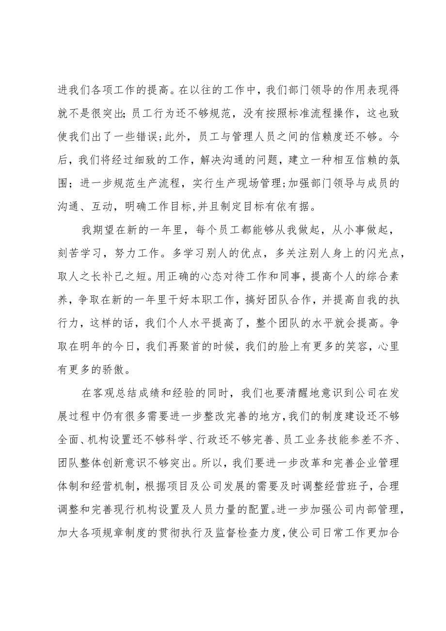 总结大会发言稿21篇_第4页