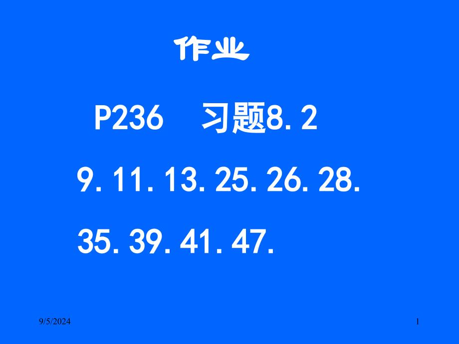 清华大学微积分高等数学课件第讲常微分方程二_第1页