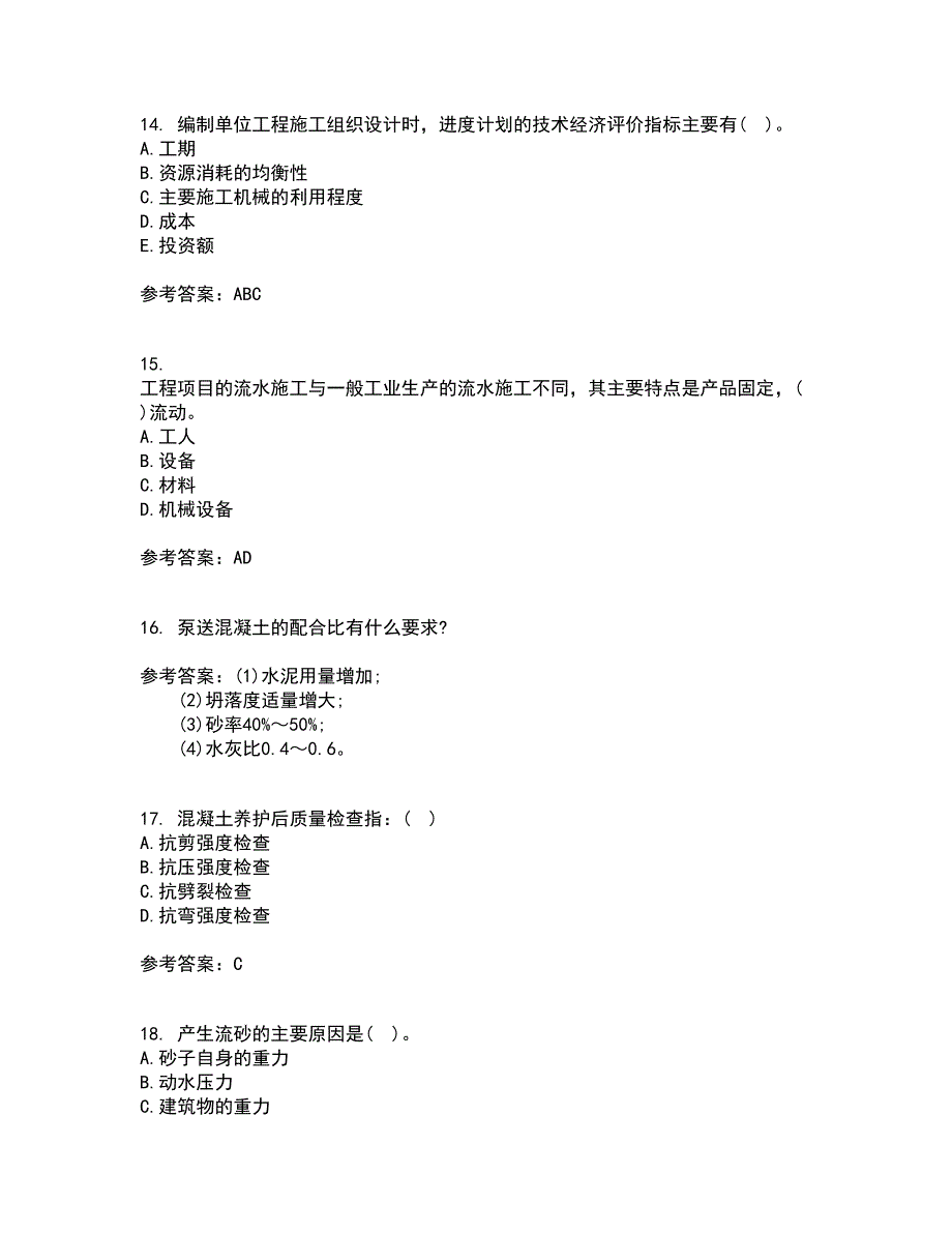 北京航空航天大学21春《建筑施工技术》在线作业二满分答案_26_第4页