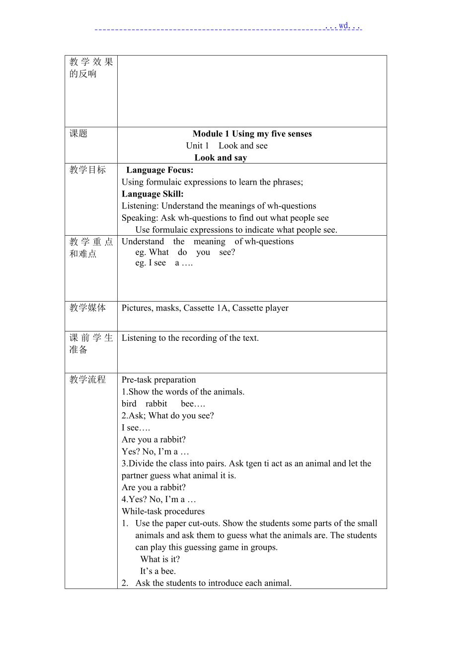 上海版牛津英语1B全册教（学）案_第3页