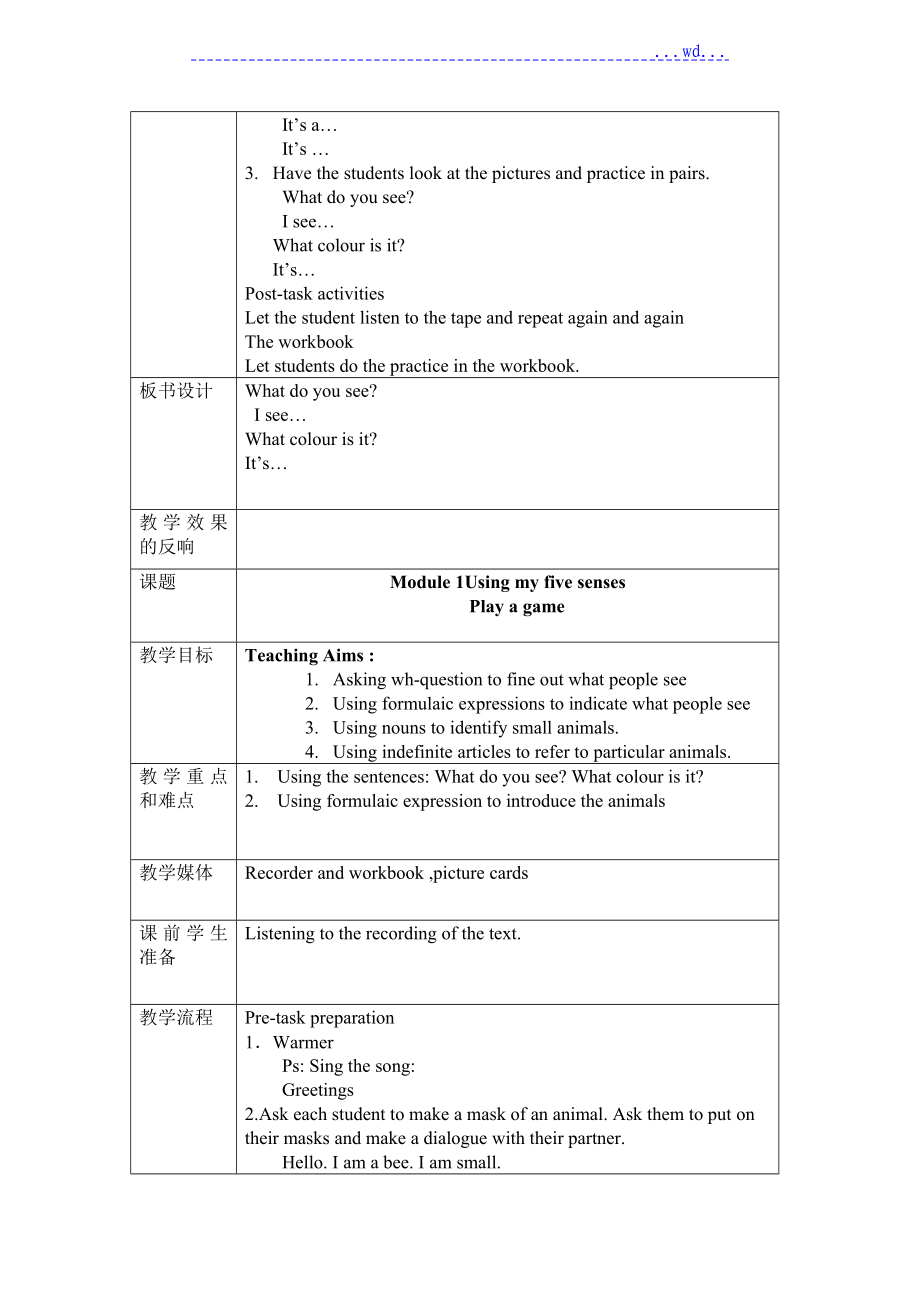 上海版牛津英语1B全册教（学）案_第4页