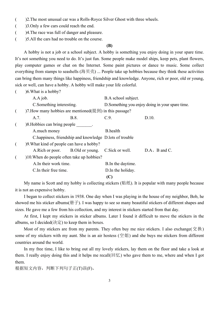 八年级英语第二次月考试卷.doc_第3页