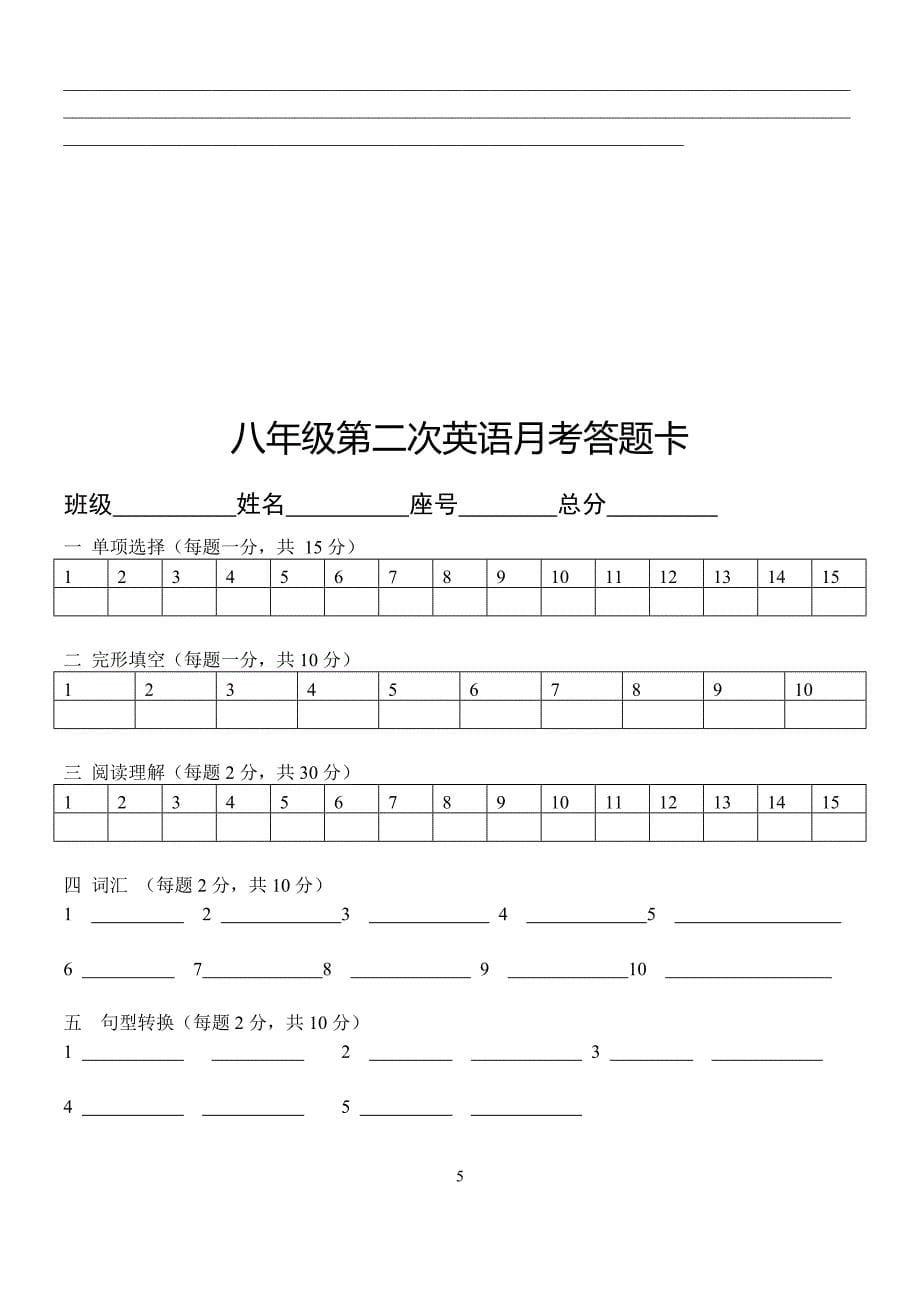 八年级英语第二次月考试卷.doc_第5页