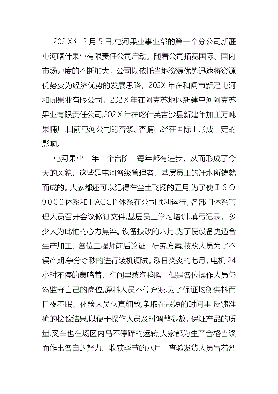 关于五一劳动节演讲稿模板集合5篇_第4页