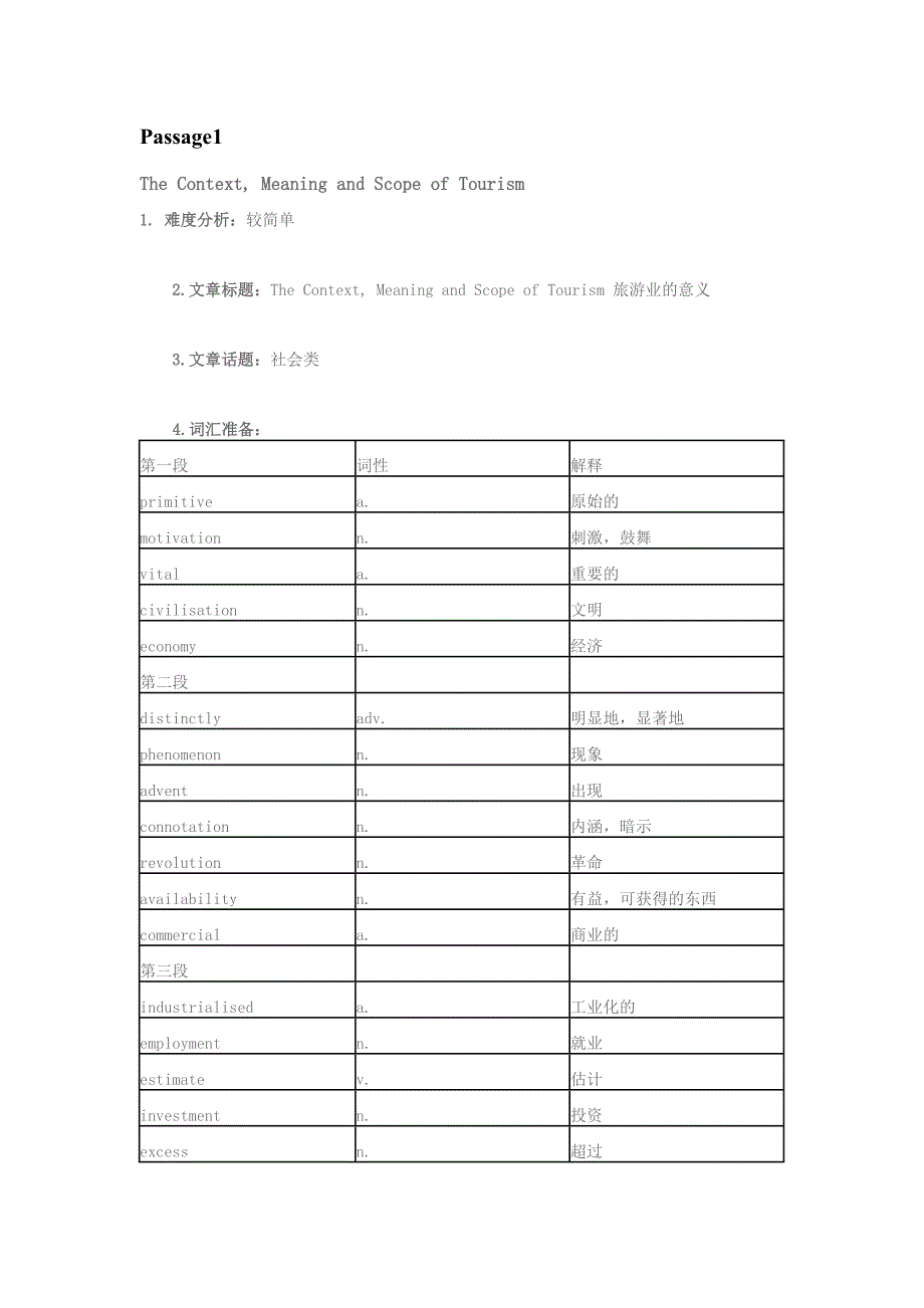 剑桥10阅读解析Test3.doc_第1页