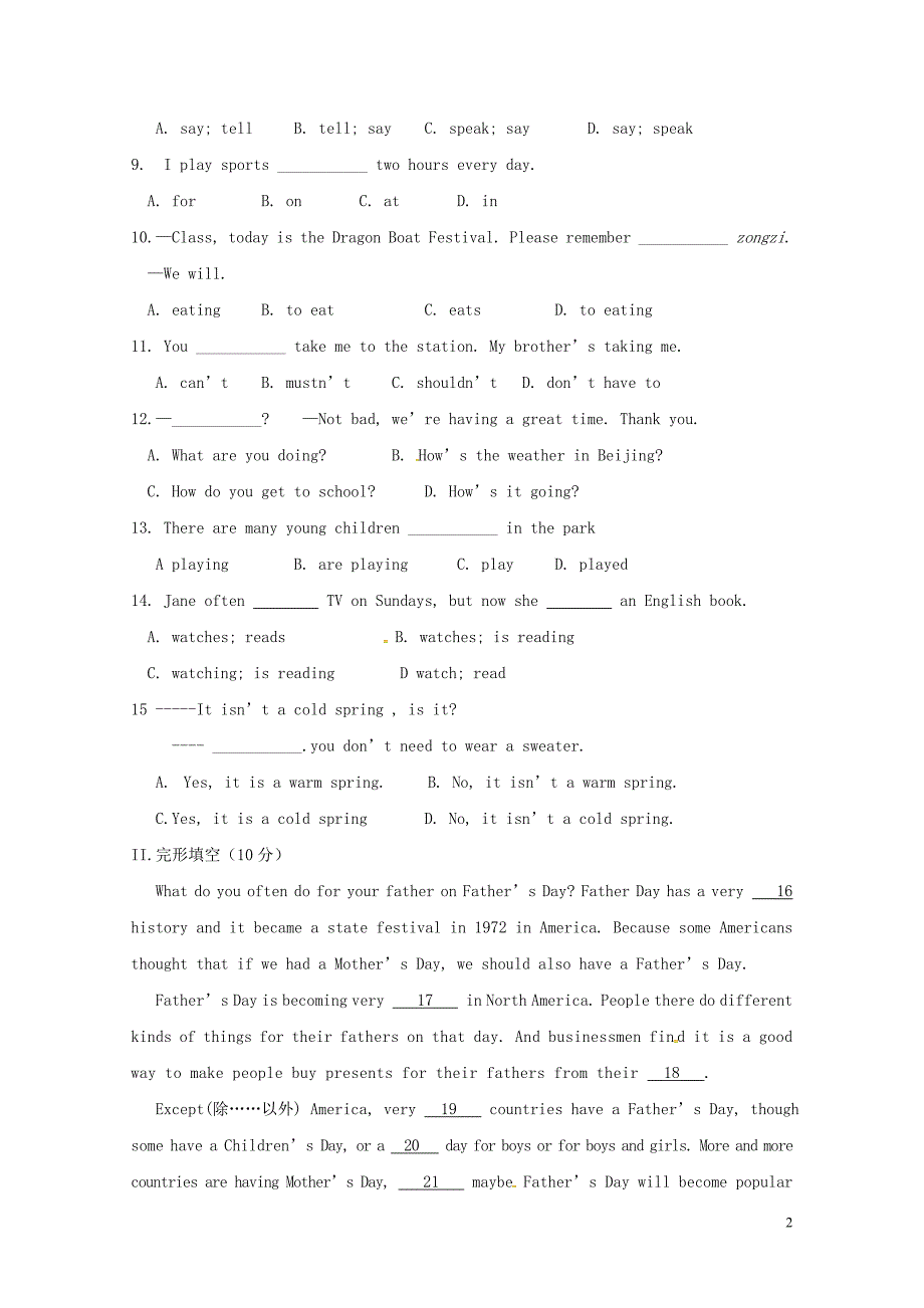 内蒙古乌兰察布七年级英语下学期期中试题0516364_第2页