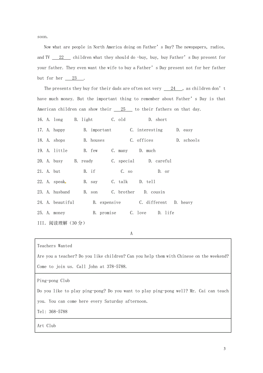 内蒙古乌兰察布七年级英语下学期期中试题0516364_第3页