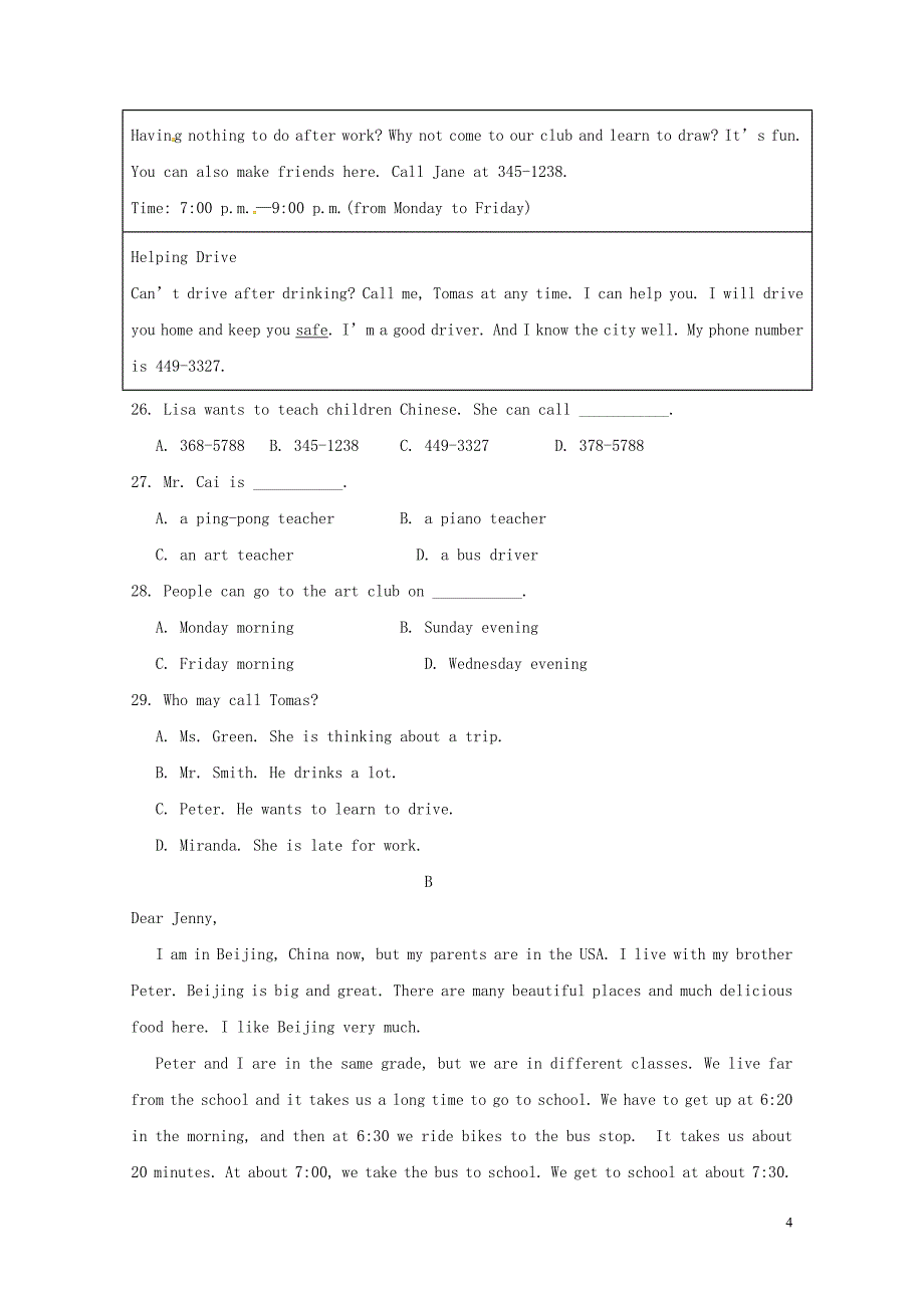 内蒙古乌兰察布七年级英语下学期期中试题0516364_第4页