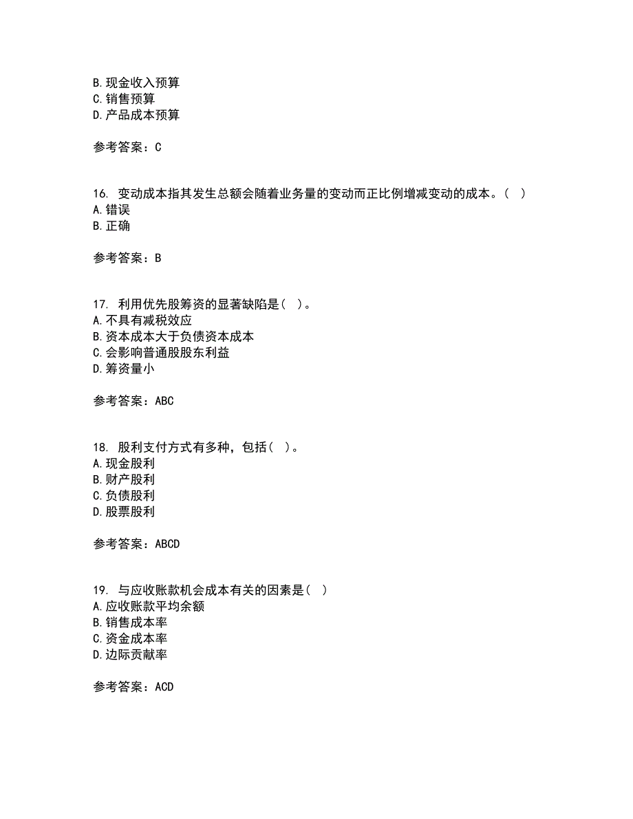 大连理工大学21春《财务管理》在线作业二满分答案_52_第4页