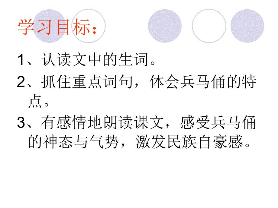 秦兵马俑PPT课件12_第3页