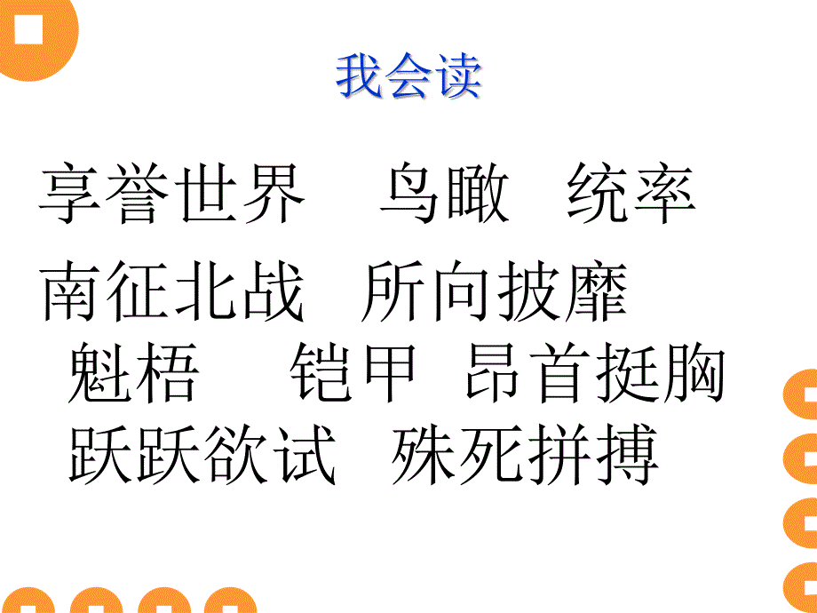 秦兵马俑PPT课件12_第4页