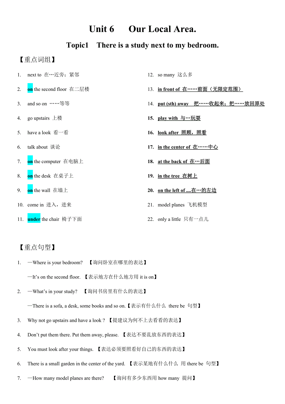 仁爱七年级下册Unit6topic1-知识点归纳_第1页