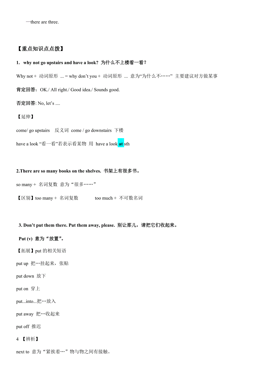 仁爱七年级下册Unit6topic1-知识点归纳_第2页