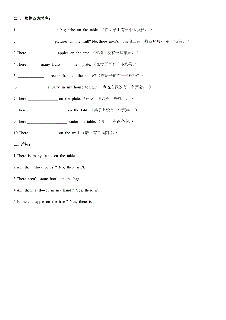 仁爱七年级下册Unit6topic1-知识点归纳_第4页