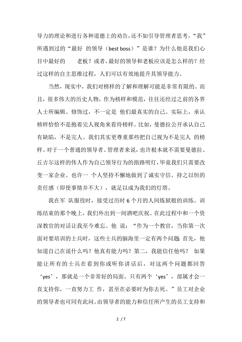 领导者的两大挑战供参考_第2页