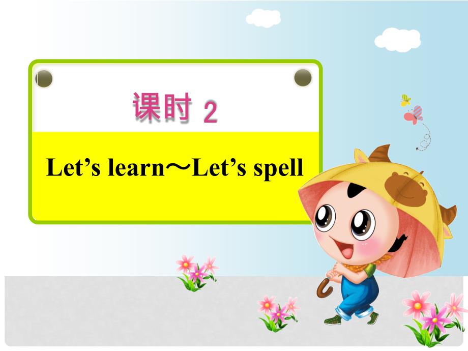 五年级英语上册 Unit 4 What can you do PA Let’s learn课件 人教pep_第2页