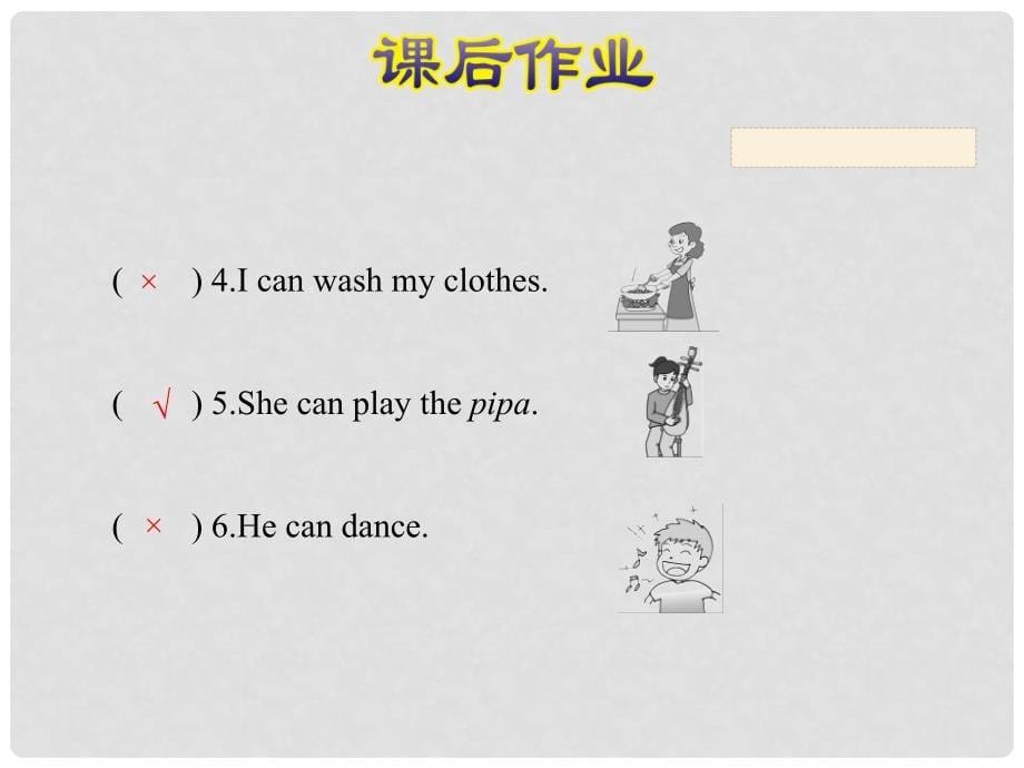 五年级英语上册 Unit 4 What can you do PA Let’s learn课件 人教pep_第5页