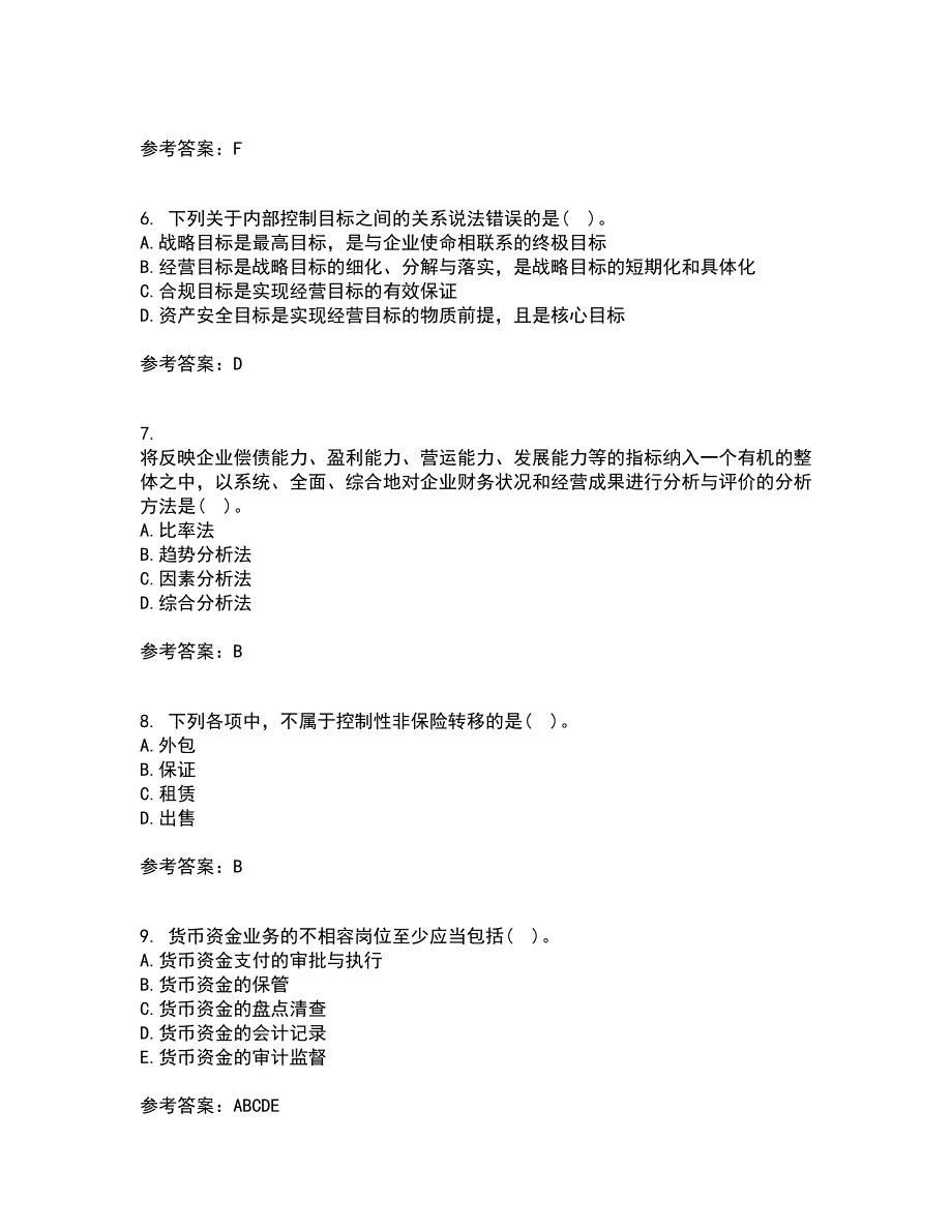 大连理工大学21秋《内部控制与风险管理》在线作业三答案参考92_第2页