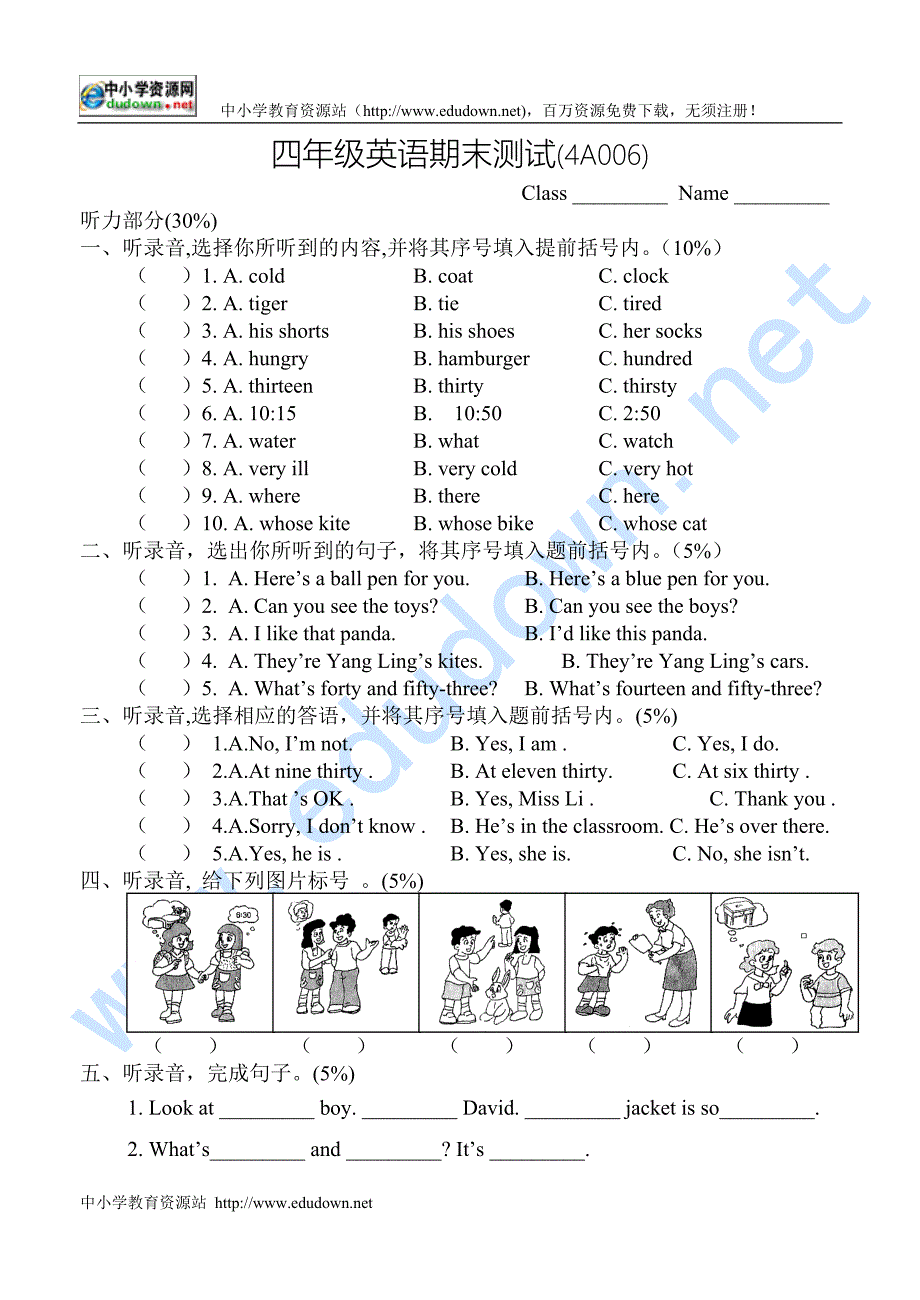 牛津版四年级英语单元测试4A006_第1页