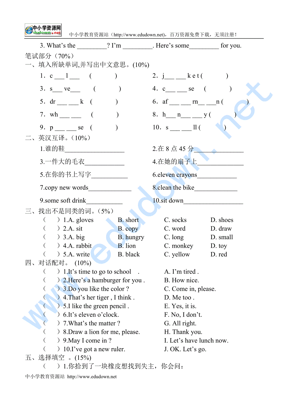 牛津版四年级英语单元测试4A006_第2页