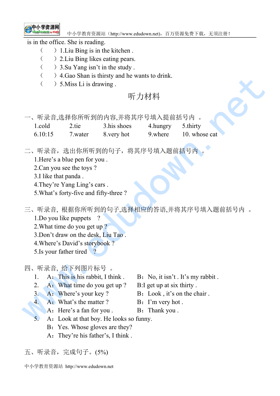 牛津版四年级英语单元测试4A006_第5页