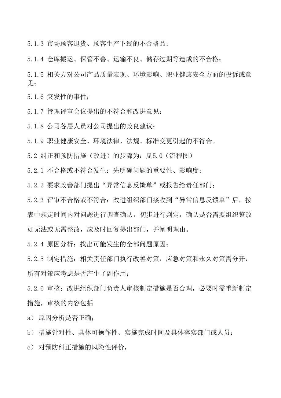 环境职业健康安全管理体系改进控制程序_第3页