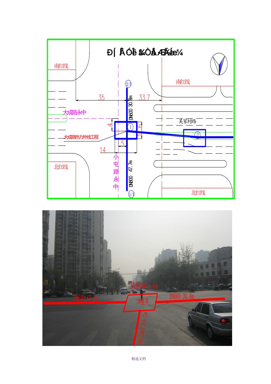 管线保护专项施工方案_第3页