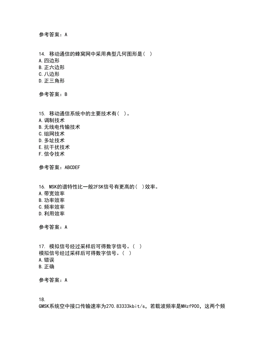 四川大学21秋《移动通信系统》平时作业一参考答案35_第4页