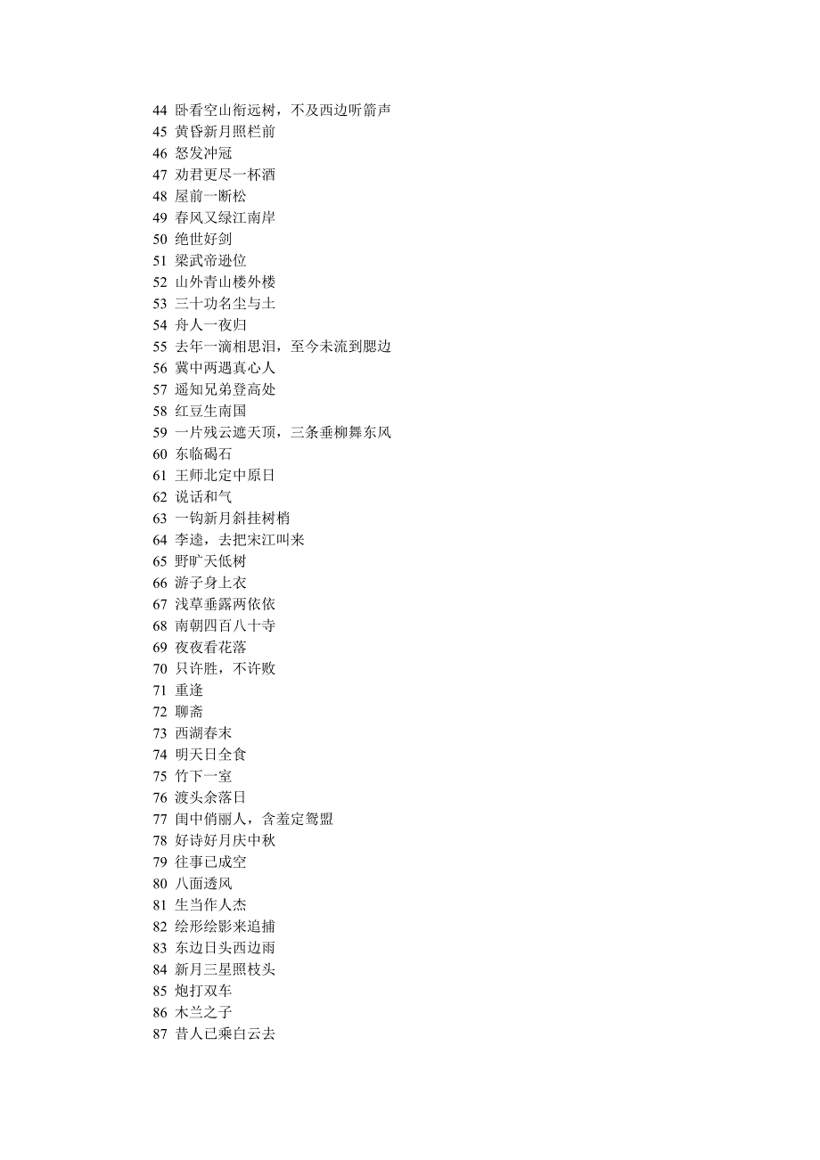 中秋灯谜大全及答案1.doc_第2页