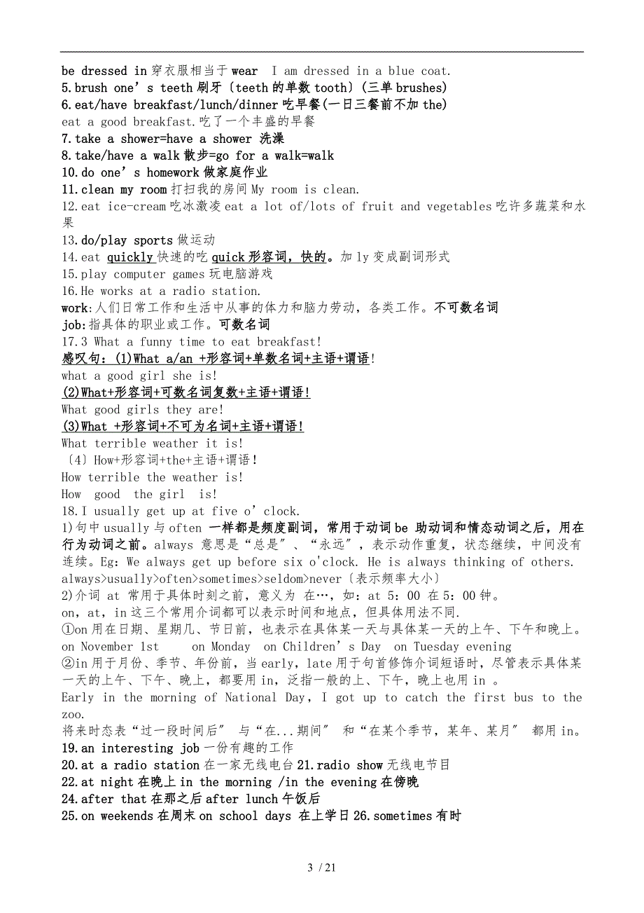 新人教版英语七年级下册1-12单元知识点归纳_第3页