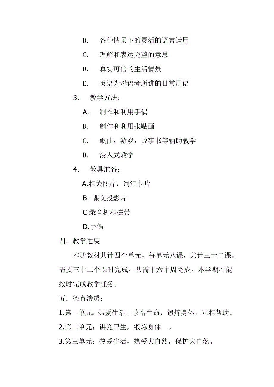 冀教版六年级英语下册教案（周）_第4页